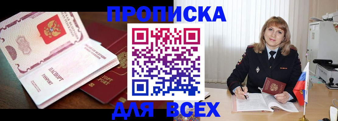 временная регистрация в Верхнем Уфалее