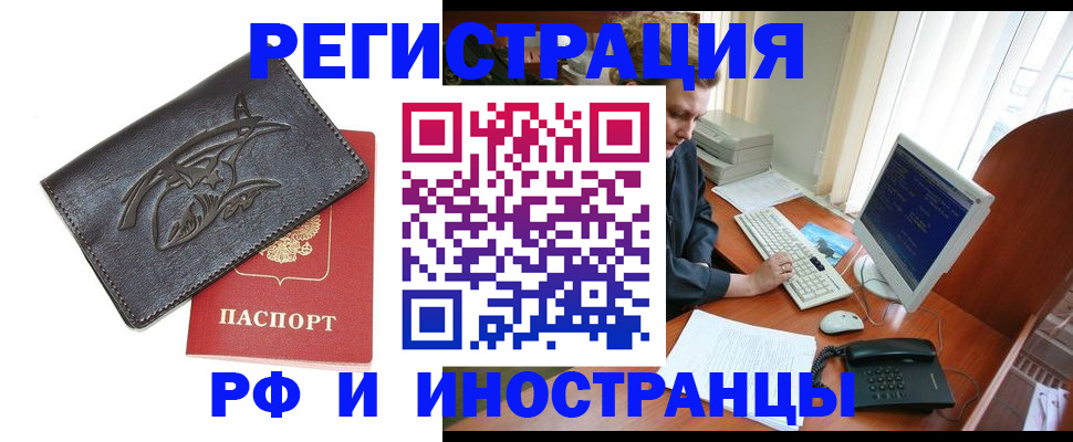 прописка паспорт в Верхнем Уфалее