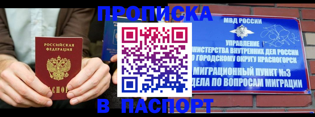 где прописаться в Верхнем Уфалее