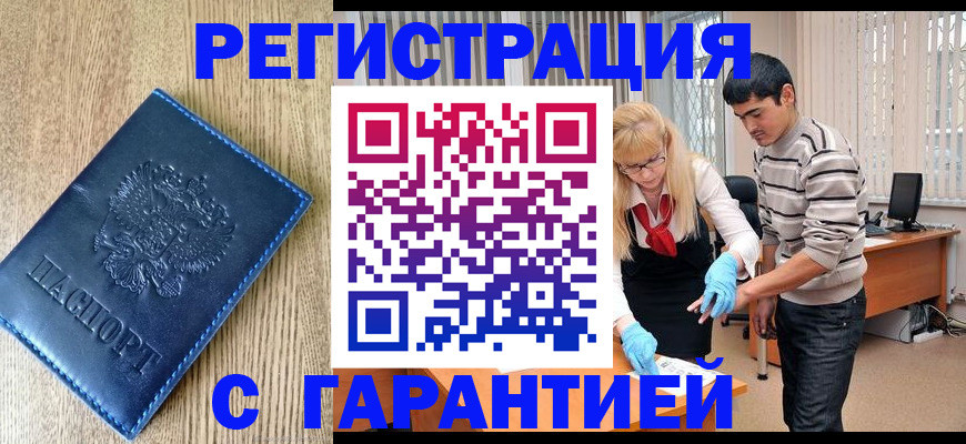 временная прописка в Верхнем Уфалее